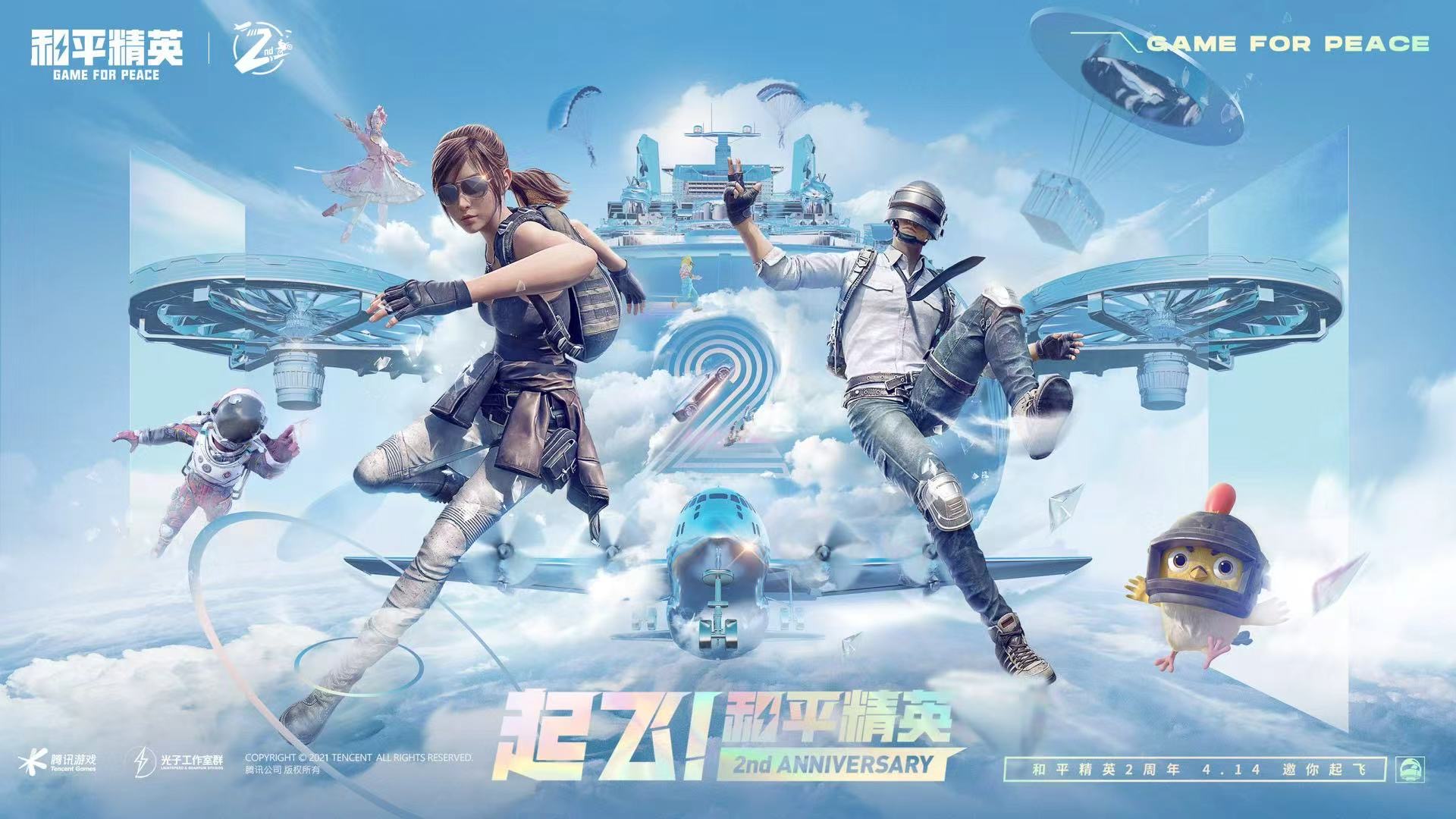 和平精英「酷二狗」外挂