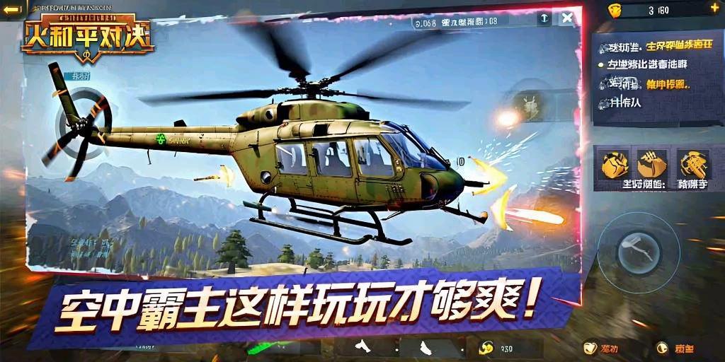 和平精英苹果IOS辅助【暗影】免越狱免签名