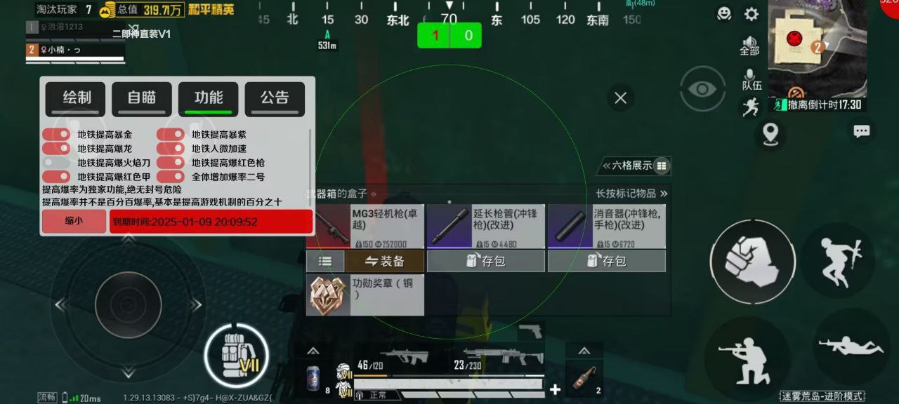 和平精英辅助【保时捷直装V6.5稳定版】无后防抖 全屏自瞄 范围伤害 子弹追踪 空投透视