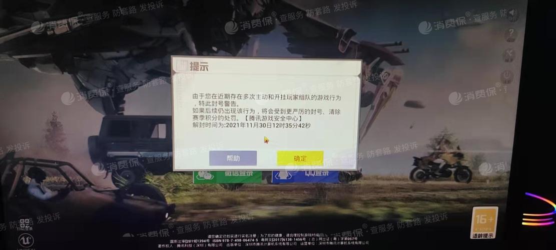 和平精英辅助【快鱼S直装容器版】全图透视 锁死自瞄 人物美化 人物方框 人物射线 人物骨骼