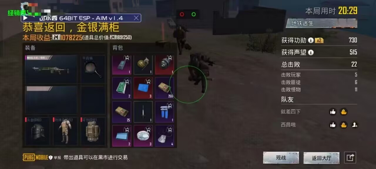 和平精英ios《HS》辅助上分如喝水