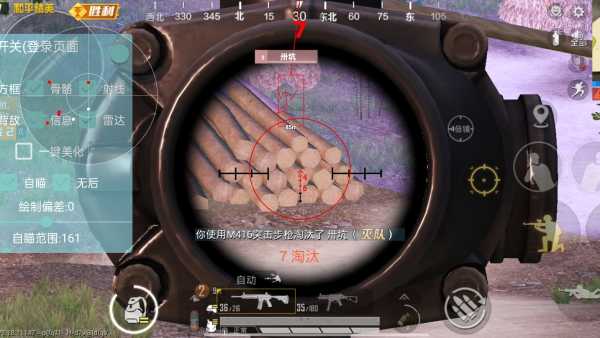 和平精英《恶魔之眼》辅助