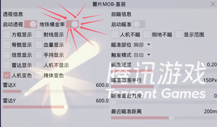 和平精英辅助【火锅直装稳定版】支持新版本游戏 全图透视 开火自瞄 人物加速大黑耗子