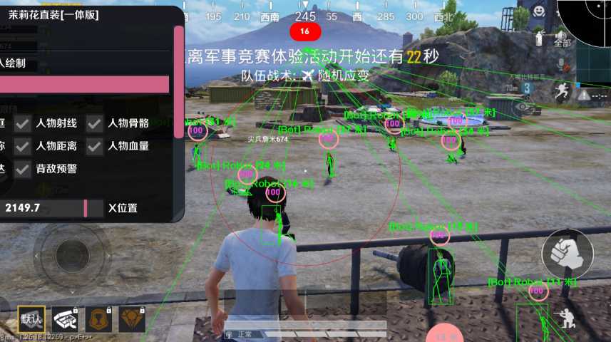 和平精英【锦鲤内核】辅助外挂