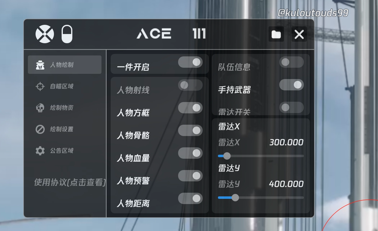 和平精英辅助:辅助软件的辩证视角与游戏公平