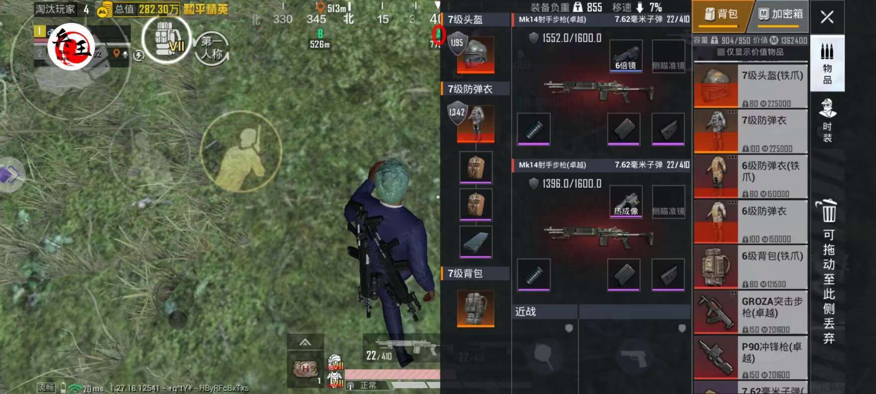 和平精英辅助【麦当劳直装V1.23稳定版】✅锁头胸脚✅自瞄预警✅自瞄范围调节✅自瞄高度调节✅ ✅内置全防✅