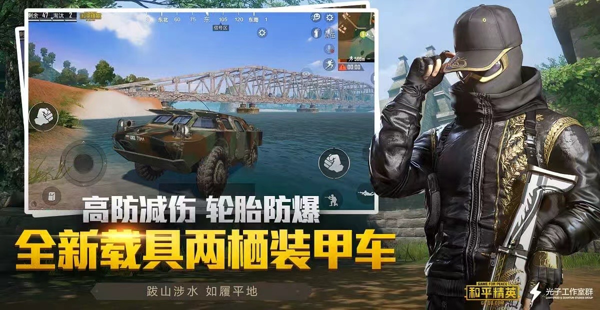 和平精英辅助《战神w》直装全网首发吃鸡吃到手软