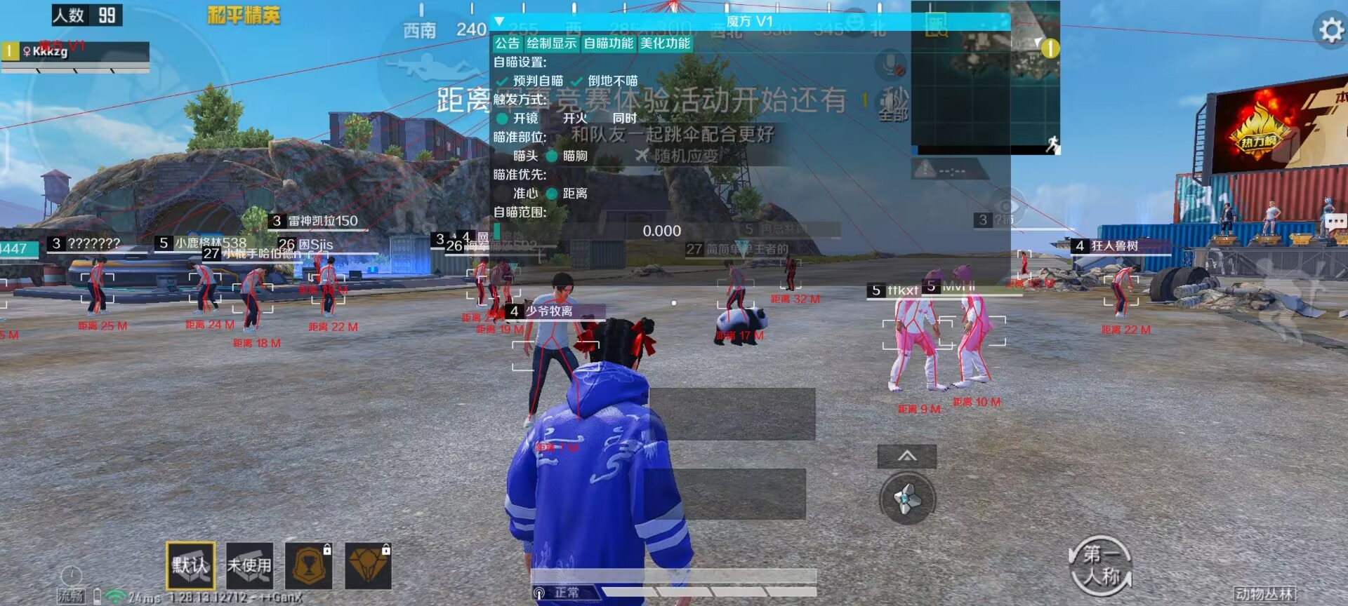 和平精英外挂【啊零直装V1.0】人物绘制透视 掩体子弹追踪 预判自瞄扫车  内透人物上色 全部枪械美化