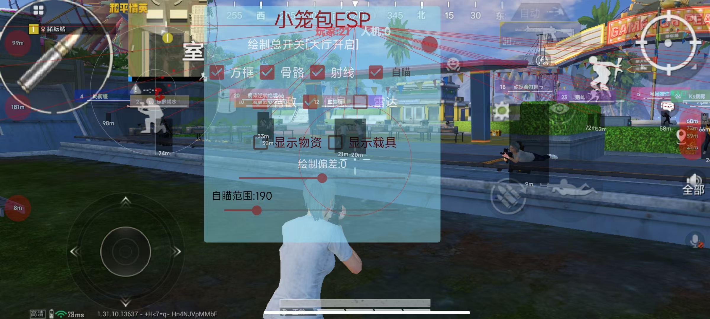 和平精英【正版ADC手搓】内核辅助