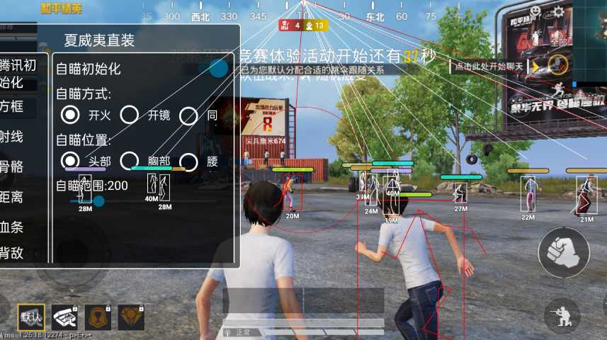 和平精英【星光】iOS辅助