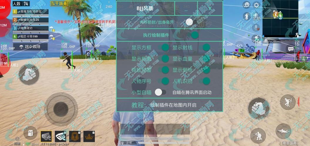 和平精英外挂【狩猎者一体直装V3.9稳定版】防猎鹰巡查 内置防封 载具显示 距离显示 空投显示 可自由调节压枪力度 自瞄力度
