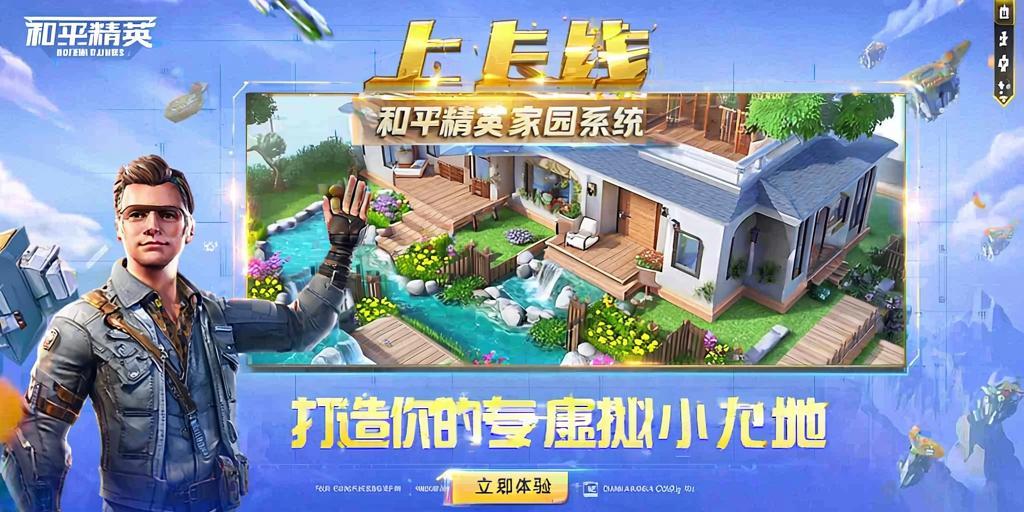 和平精英如何利用和平精英辅助提高自己的技术