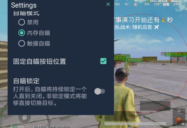 和平精英辅助【快鱼S一体直装】🔥全图透视 🔥锁死自瞄 🔥人物美化 🔥人物方框 🔥人物射线 🔥人物骨骼 🔥人物昵称 🔥人物距离 🔥人物血量