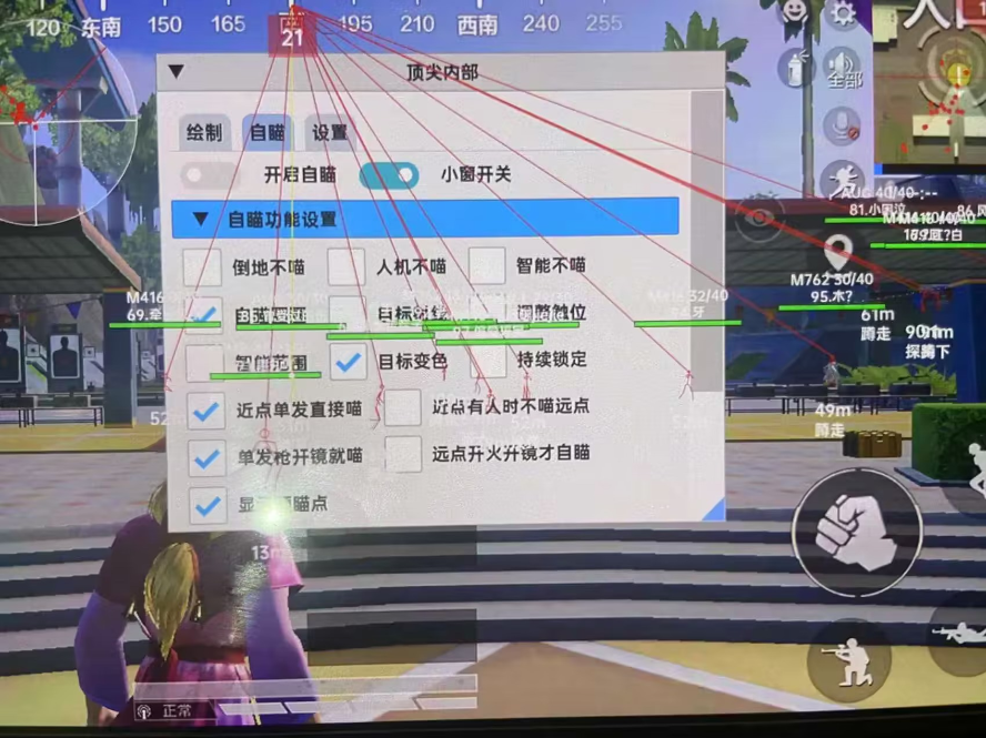 和平精英「火锅」辅助，站长首推